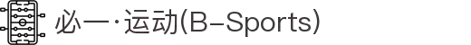 必一·运动(B-Sports)官方网站